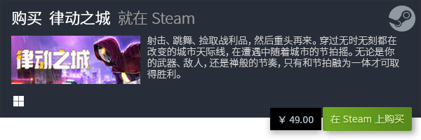 排行榜 2023十大PC游戏有哪些AG真人国际2023十大PC游戏(图5)